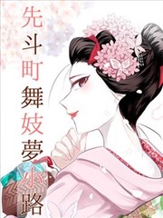 反转篇章节封面